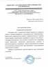 Работы по электрике в Мончегорске  - благодарность 32